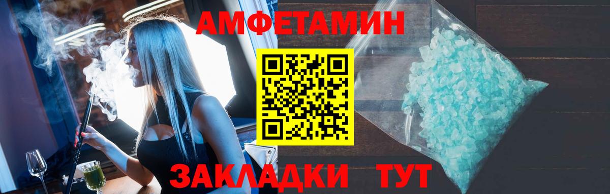 АМФ 98%  Вход с VPN  АМФЕТАМИН  Тихвин 