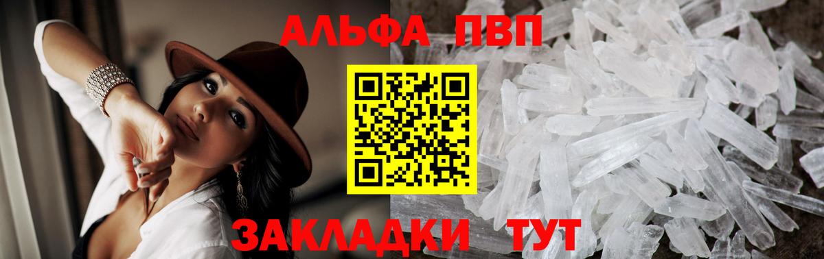 Alfa_PVP крисы CK  Вход с VPN  Тихвин  A-PVP СК 