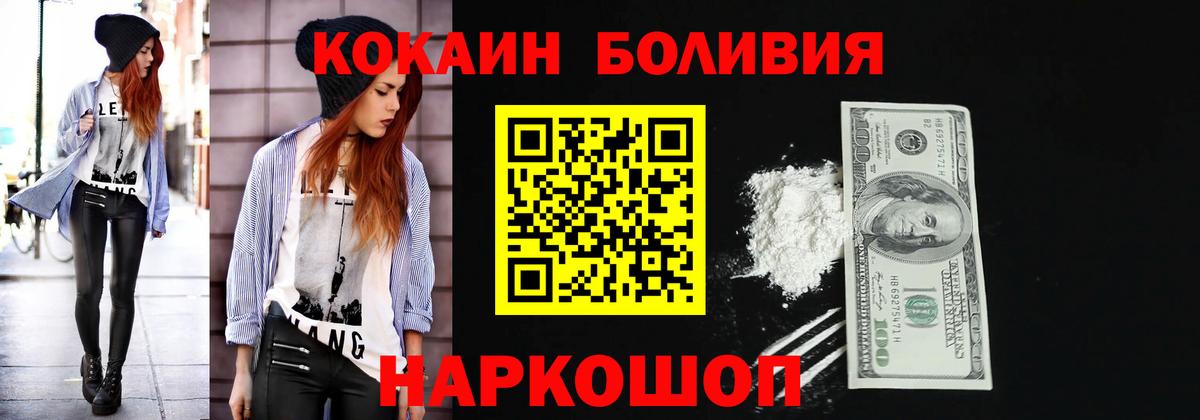 КОКАИН 99%  Вход с VPN  Кокаин Эквадор  Тихвин 