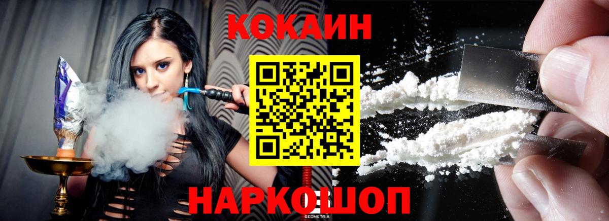 Кокаин Fish Scale Тихвин