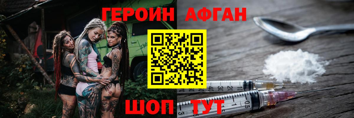 Героин Heroin  Героин  Тихвин  Вход с VPN 