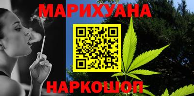 каннабис Моздок