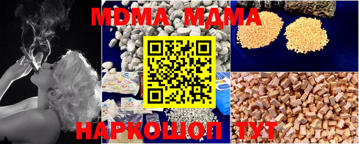 MDMA молли Тихвин