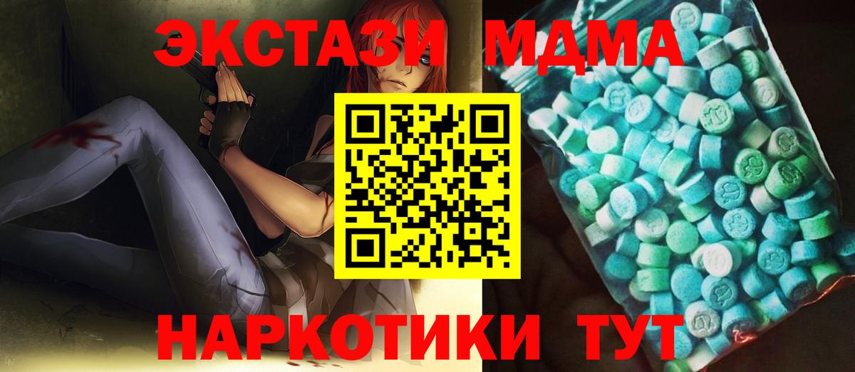 MDMA Molly  MDMA  Тихвин  Вход с VPN  МДМА молли 