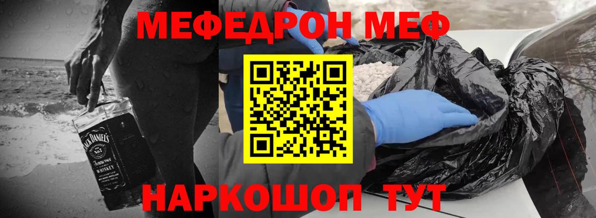 Тихвин  Меф 4 MMC  Меф mephedrone  hydra tor  Вход с VPN  Меф  МЯУ-МЯУ 