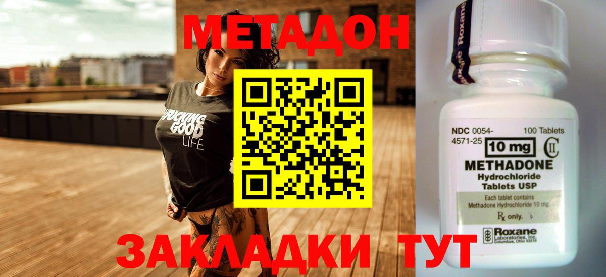   ТОР  Вход с VPN  Метадон кристалл  Тихвин  МЕТАДОН VHQ 