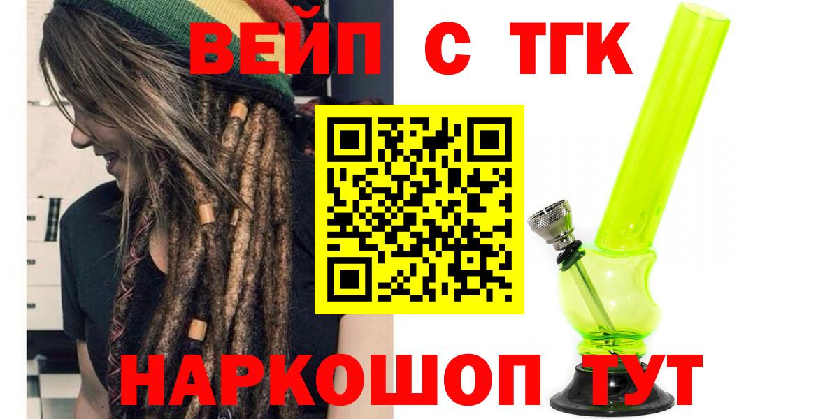 Дистиллят ТГК THC oil  Дистиллят ТГК вейп  Тихвин  Вход с VPN 